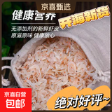 淡干咸虾皮干货虾皮鲜非无盐海米虾米新鲜干货鲜虾皮即食 50g/包