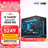 宁美 龙魂14代i5 14600KF/RTX5060Ti/AI算力办公设计台式电脑主机/DIY组装电脑 14400F+RTX5060|配置四 全系精选高规用料