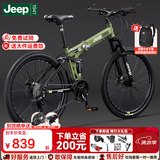 JEEP 吉普山地自行车男女学生成人双减震碟刹越野折叠变速山地-战神 战神-辐条轮-吉普绿 26寸（适合身高1.6~1.80m） 27速顶配版