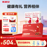 斯利安活性叶酸 6S-5-甲基四氢叶酸钙 无碘配方120粒联名定制礼盒送礼