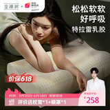 金橡树特拉雷乳胶枕 成人枕泰国天然进口乳胶颈椎枕橡胶睡眠枕