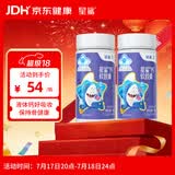 星鲨儿童钙液体钙软胶囊60粒*2盒液体钙补钙宝宝儿童青少年成人孕妇
