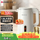 志高（CHIGO）烧水壶电热水壶双层防烫1.8L大容量家用烧水壶316不锈钢内胆大功率快速烧水壶708G8