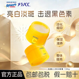 乐敦（ROHTO）Melano CC 保湿啫喱面霜女 淡化痘印 vc提亮 100g 日本进口礼物