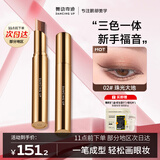舞动奇迹三色眼影棒02珠光大地 一抹成型大地色懒人日常眼影棒生日礼物
