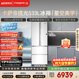 卡萨帝（Casarte）揽光533L法式多门冰箱零嵌入式双系统主动除菌细胞级保鲜彩晶玻璃面板BCD-533WGCFDM4WKU1国家补贴