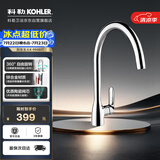 科勒（KOHLER）厨房龙头洗碗池龙头单把双控冷热厨盆龙头锌合金水槽龙头99480T 