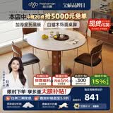 帕沙曼全托底板岩板餐桌小户型家用中古复古风圆桌洽谈桌椅组合6326Y 【哑光纯白】餐桌 6326Y（现货） 0.9米