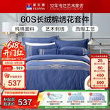 富安娜60S贡缎全棉四件套 高支高密素绣纯棉 床品套件双人加大230*229cm