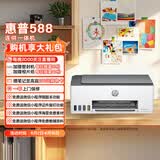 惠普（HP）588彩色打印机学生家用喷墨 无线连供打印复印扫描照片打印  低成本 一年上门