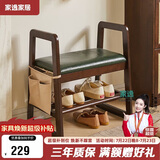 家逸实木换鞋凳入户门口鞋柜家用老人带扶手穿鞋凳多层鞋架软包长条凳