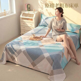 艾薇 老粗布床单加厚粗布凉席双人床单单件 经典格 230*250cm