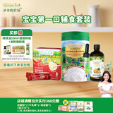 爷爷的农场GF核桃油110ml+婴幼儿猪肝粉40g+米粉225g辅食6个月以上