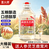 酉大师 高粱浓香酒 52度 5L*1桶 浓香型白酒纯粮食酒高粱酒泡酒