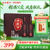 西凤酒 30年旗舰版45度1L*2瓶 礼盒装凤香型白酒 陕西特产 端午送礼