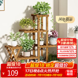 安尔雅 花架子室内外客厅阳台多肉植物架多层盆景架现代简约置物架