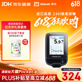 雅培瞬感动态血糖仪 免血糖试纸 进口医用高精准血糖 1代扫描仪