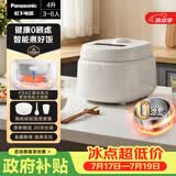 松下（Panasonic）【国家补贴】Xtra零零煲青春版电饭煲0涂层内胆不粘无涂层电饭锅4-5人不锈钢煮饭锅4升SR-DKS151