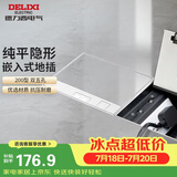 德力西（DELIXI）开关插座 嵌入式地插大理石瓷砖隐藏式地板插座 纯平双五孔十孔