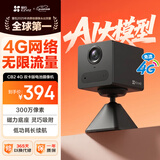 萤石CB2黑色免费流量款 4G无限流量 300万超清 大容量锂电池 室内智能监控家用摄像头 AOV全天录像 