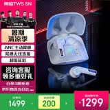 ROG玩家国度 降临 入耳式耳机 电脑手机电竞游戏运动有线耳机耳麦 ps5 xbox耳机 降临TWS SpeedNova 白色【旗舰单品】