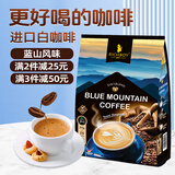 富家仔 蓝山咖啡风味特浓白咖啡速溶450g 原装进口匠心调配减糖咖啡粉