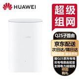 华为路由器q2s千兆子母路由器无线家用wifi双倍穿墙信号放大器电力猫 Q2S子路由(无包装)