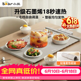 小熊（Bear）折叠暖菜板饭菜保温板热菜板 硅胶加热板桌垫菜板多功能加热垫 柔性面板解冻温奶BWB-J04C7