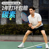 野州马（YEZHOUMA） 网球拍成人复合全碳素双人网拍初学者单人训练带线回弹球训练器 单只-碳素拍YZM系列-蓝色天空