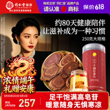 同仁堂品牌北京同仁堂红参250g红参片长白山余脉人参端午节礼物非高丽参