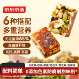 京东京造无花果坚果派280g夹核桃南瓜子桑葚黑芝麻亚麻籽孕妇零食无添加