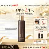 毛戈平养肤焕颜菁华水180ml保湿养肤水修护生日礼物送女生