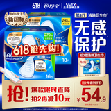 护舒宝【尝鲜组合装】液体卫生巾日用组合34片姨妈巾无感保护京东自营