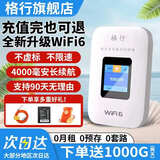格行随身wifi6官方正品三网通用车载便携式无线网卡cpe路由器WiFi免插卡移动随身wifi无线流量2026新款 GX002京仓速发【4000毫安WiFi6】送流量
