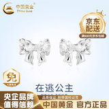 中国黄金（CHINA GOLD）蝴蝶结银耳钉女爆款耳饰高级感时尚饰品生日618礼物送老婆 蝴蝶结耳钉【一对】