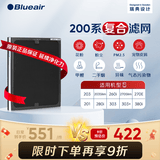 布鲁雅尔（Blueair）空气净化器过滤网滤芯 复合滤网适用303+/303/270E/203 200系列复合滤网