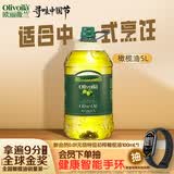 欧丽薇兰（Olivoila）橄榄油5L 中式炒菜烹饪调味食用油 原油进口压榨工艺橄榄油 5L*1桶
