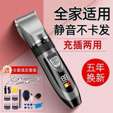 飞利浦PHILIPS同款德国电动理发器USB快充专业电推剪成人款理发器家用发廊剪头发 标配
