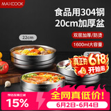 美厨（MAXCOOK）304不锈钢碗 加厚大汤碗双层隔热 餐具面碗20CM MCWA745