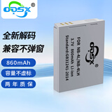 奥德盛（ODSX）适用 佳能 IXUS 50 220 130 220相机  NB-4L 4LH 电池 充电器 电池 IXUS 230 HS