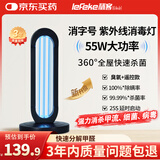 秝客紫外线消毒灯杀菌灯55瓦家用臭氧除异味除甲醛宠物可用甲流遥控款