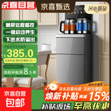 先科茶吧机饮水机智能语音遥控茶吧机家用饮水机一体柜机2026新款加大茶吧机多功能全自动饮水机 旗舰款超薄煮茶遥控款 制热型