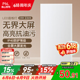 佛山照明厨房灯扣板灯吸顶灯平板面板灯集成吊顶灯300*600白光24W