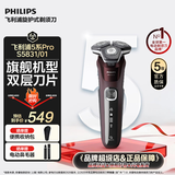 飞利浦（PHILIPS）【教师节礼物】剃须刀电动5系旋转式刮胡刀电动胡须刀剃胡刀全身水洗生日礼物送男士/男生实用 【旗舰款-高配性能】酒红色