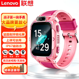 联想（Lenovo）儿童电话手表长续航视频通话4G全网通 耐摔防水 多重定位无游戏男女孩学生智能儿童手表 Q1S粉色