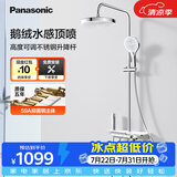松下（Panasonic）智能恒温花洒套装E8 全铜四功能置物钢琴键淋浴器 【舒适升级】4功能恒温顶喷花洒E8|银白