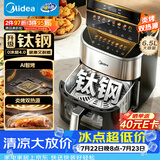 美的（Midea）0涂层钛钢智烤双显空气炸锅双热源免翻不锈钢空气炸锅蒸烤一体2026新款 家用大容量6.5L KZC6555J