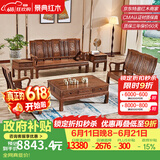 景典红木家具 非洲鸡翅木(学名：非洲崖豆木) 中式实木沙发 客厅组合全实木雕花客厅家具榫卯结构 123万字沙发6件套雕花款