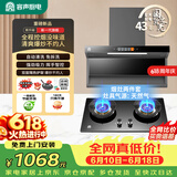 容声抽油烟机燃气灶烟灶两件套装顶侧双吸油烟机大吸力自动清洁 CXW-368-Q32R1+JZT-RLB10T天然气
