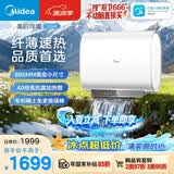美的（Midea）【性价比新品】60升双胆扁桶电热水器3300W速热节能稀土镁棒大水量F60-33UD4(HE)一级能效国家补贴